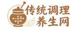 传统调理养生网