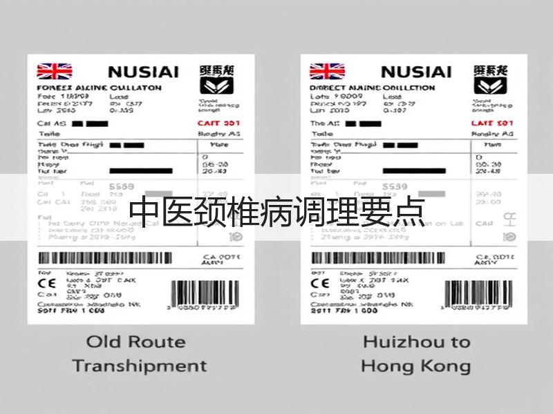 中医颈椎病调理要点