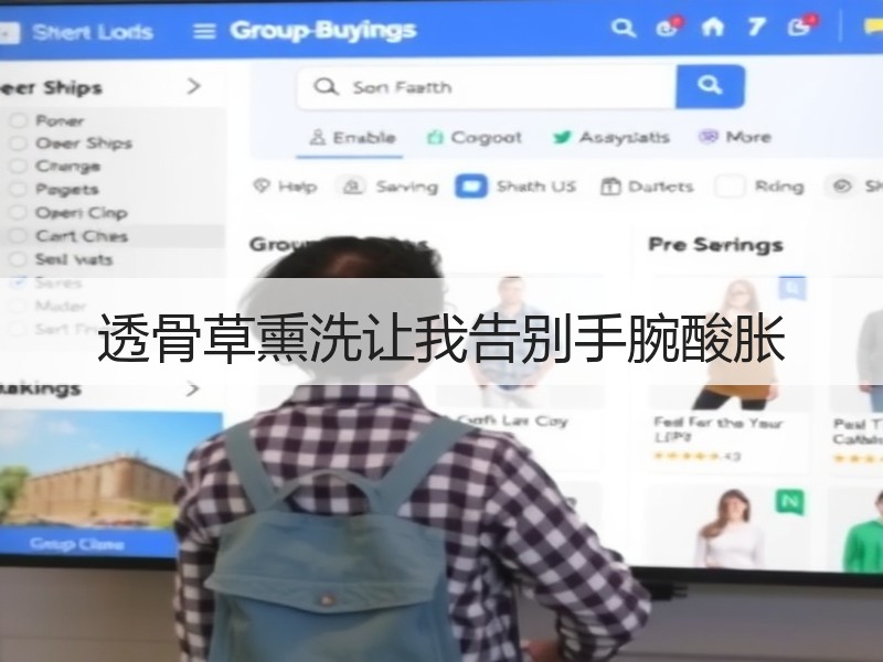 透骨草熏洗让我告别手腕酸胀