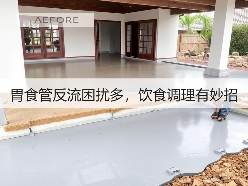 胃食管反流困扰多，饮食调理有妙招